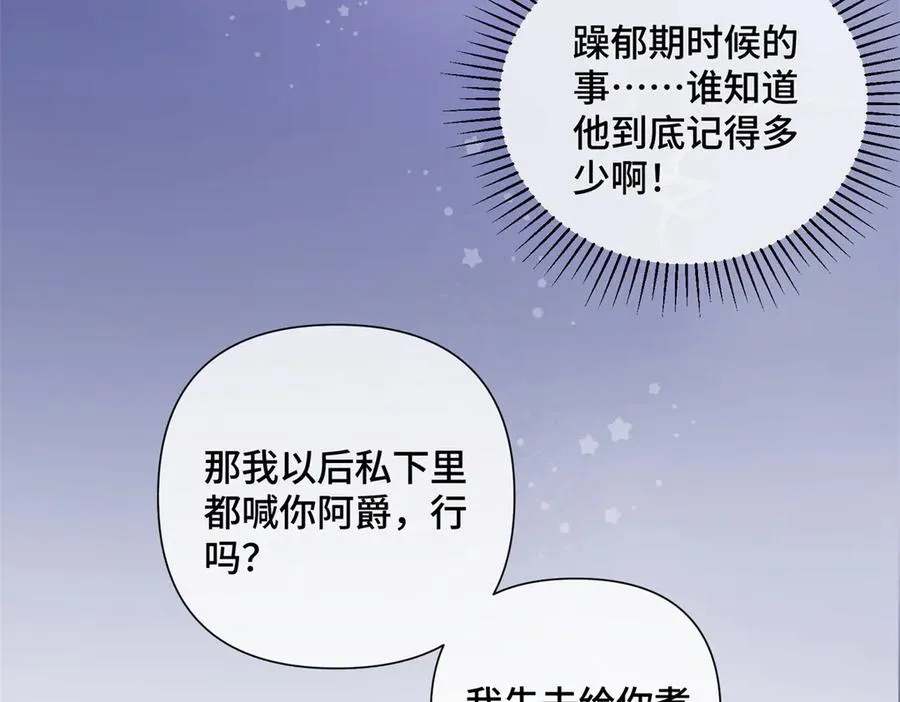 28 当然不讨厌你 第11页
