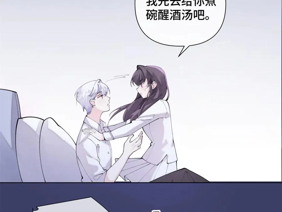 28 当然不讨厌你 第12页