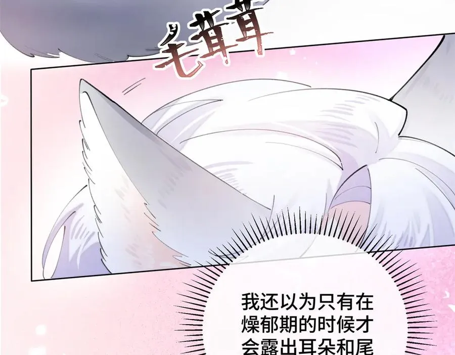 28 当然不讨厌你 第17页