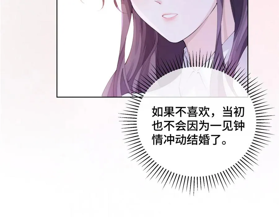 28 当然不讨厌你 第20页