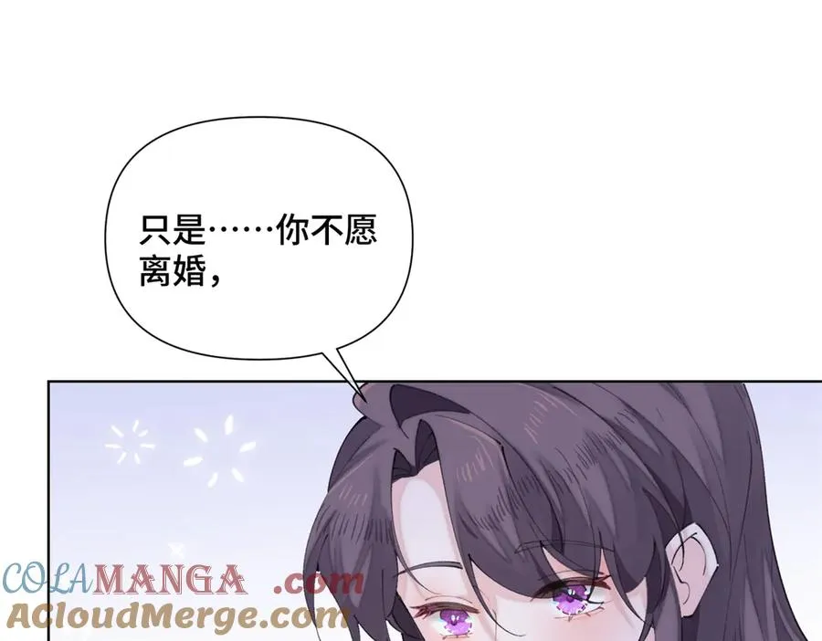 28 当然不讨厌你 第22页
