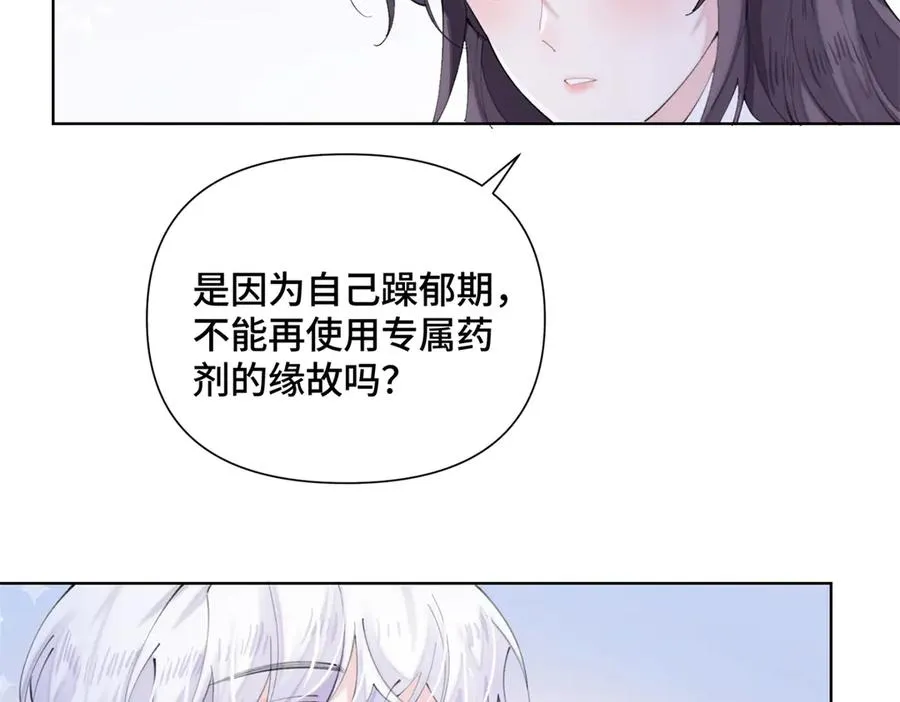 28 当然不讨厌你 第23页