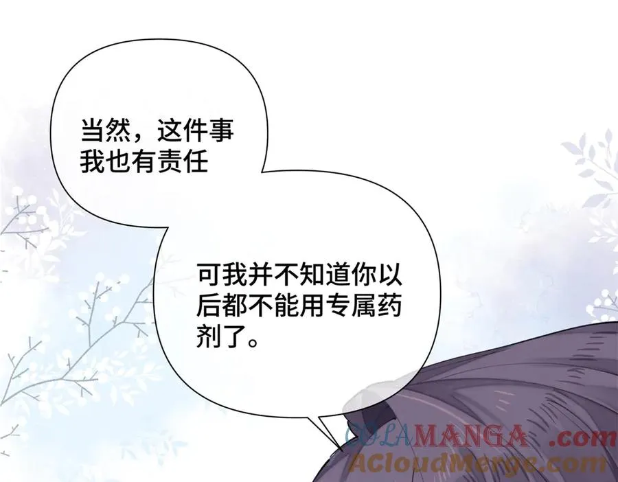 28 当然不讨厌你 第25页
