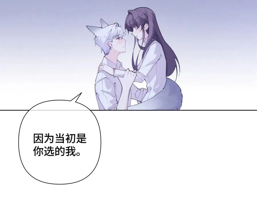 28 当然不讨厌你 第29页
