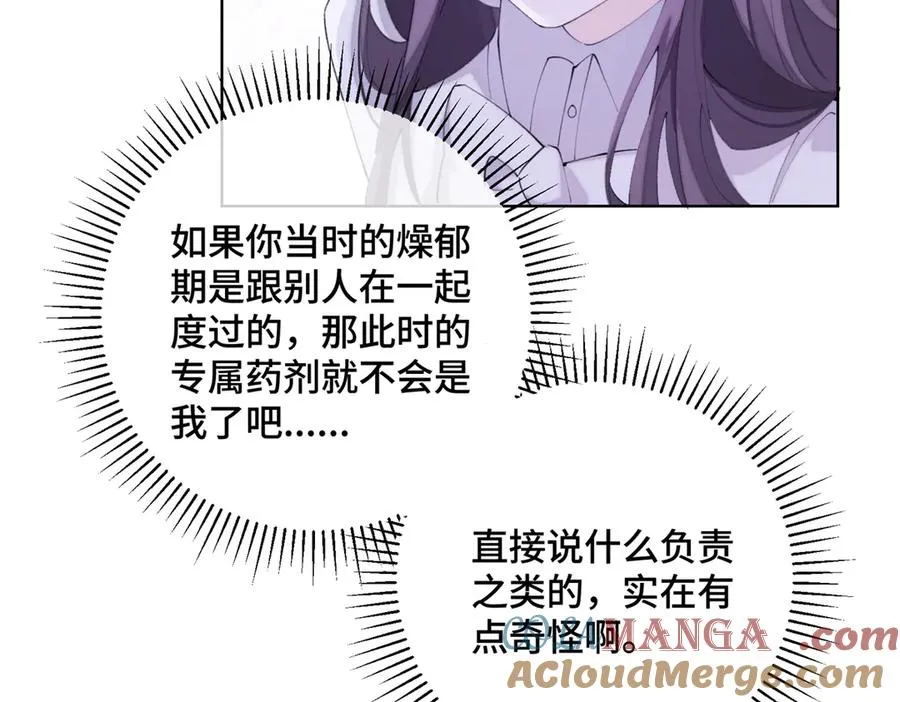 28 当然不讨厌你 第31页