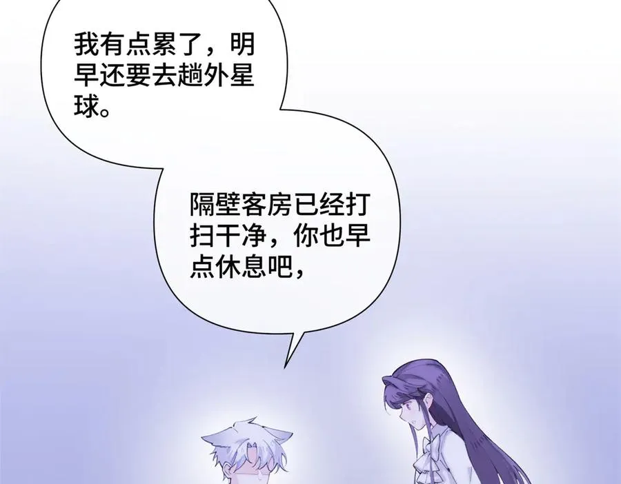 28 当然不讨厌你 第36页