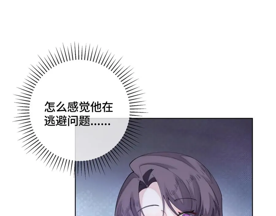 28 当然不讨厌你 第39页
