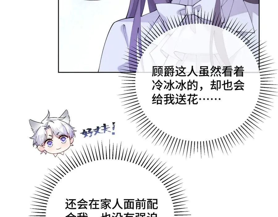 28 当然不讨厌你 第45页