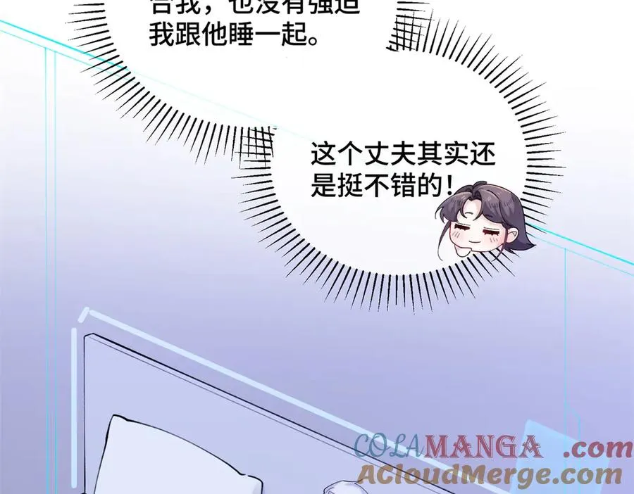 28 当然不讨厌你 第46页