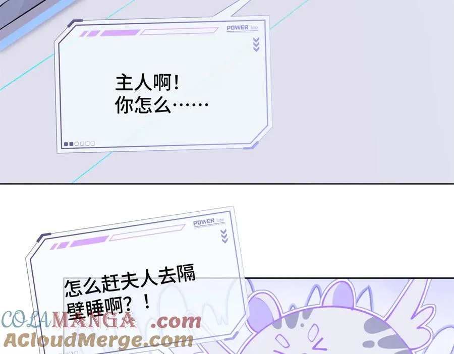 28 当然不讨厌你 第49页