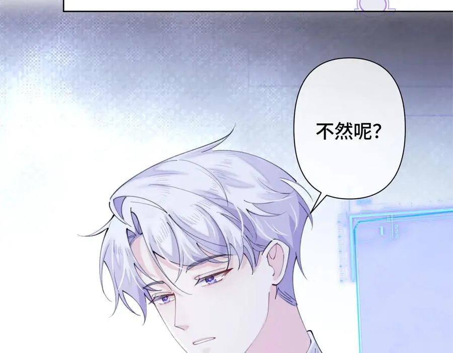 28 当然不讨厌你 第51页