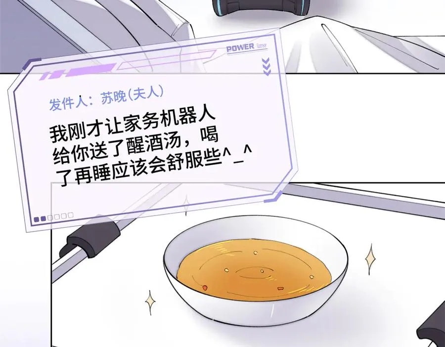 28 当然不讨厌你 第57页