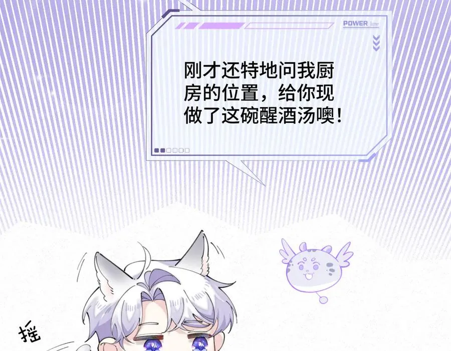28 当然不讨厌你 第59页