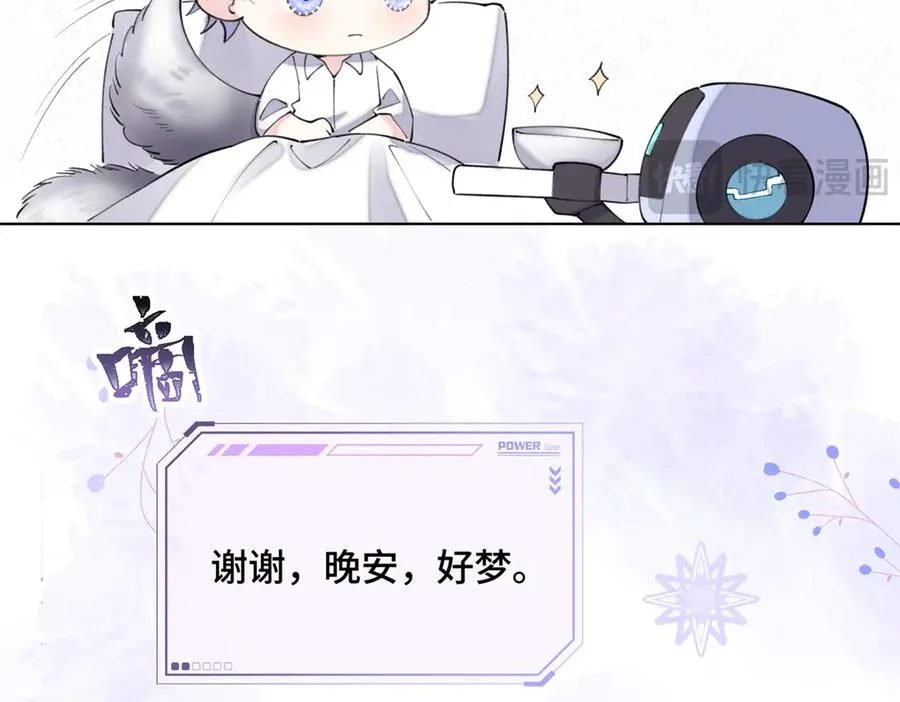 28 当然不讨厌你 第60页