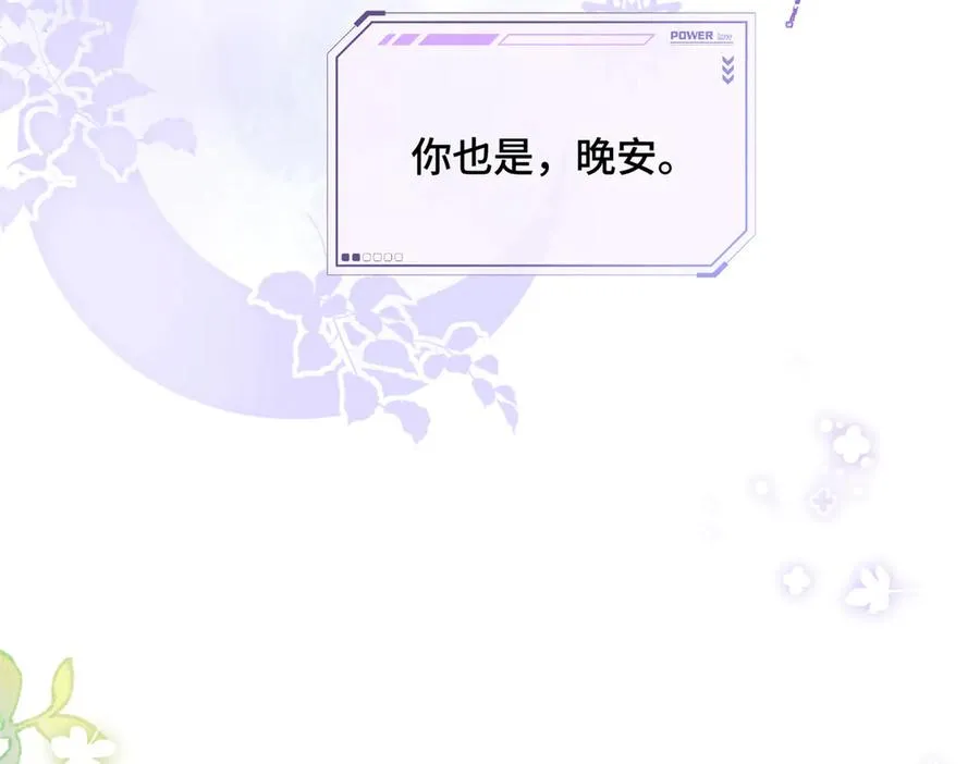 28 当然不讨厌你 第62页