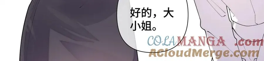 28 当然不讨厌你 第70页