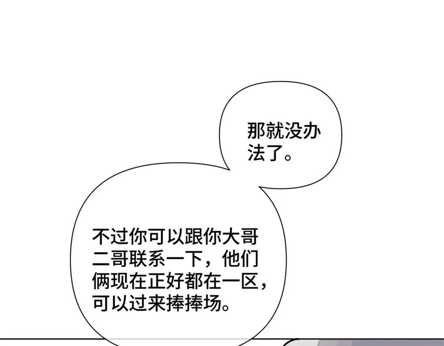 28 当然不讨厌你 第74页