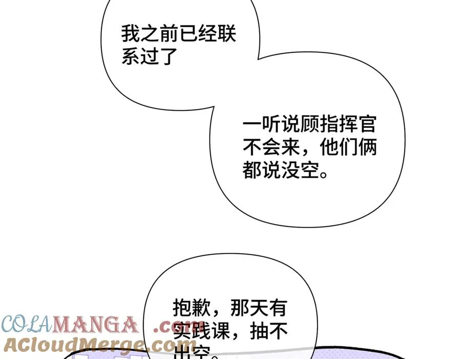 28 当然不讨厌你 第76页
