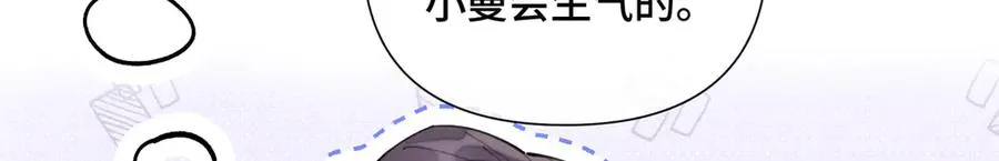 28 当然不讨厌你 第78页