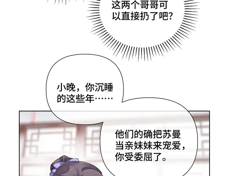 28 当然不讨厌你 第80页