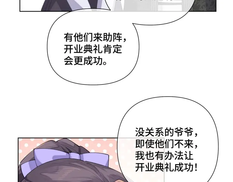28 当然不讨厌你 第83页