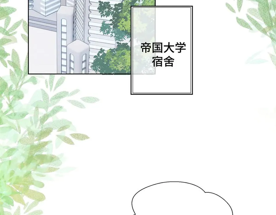 28 当然不讨厌你 第89页