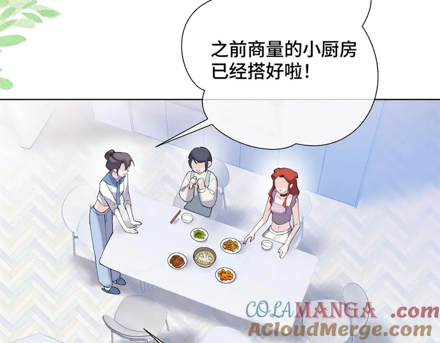 28 当然不讨厌你 第91页