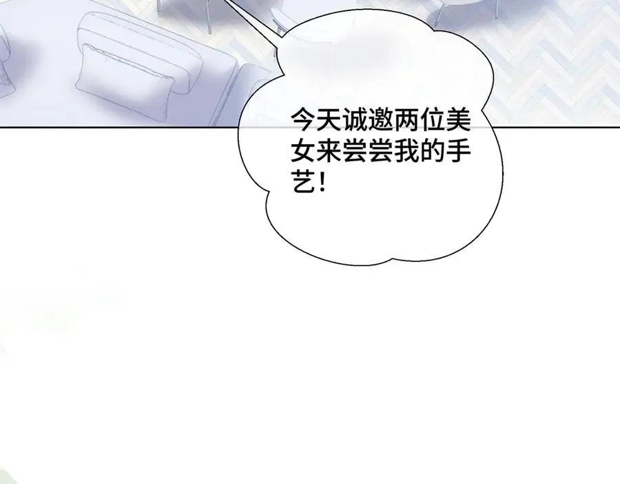 28 当然不讨厌你 第92页