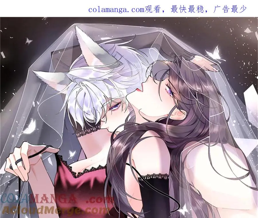 29 不会是他啦 第1页