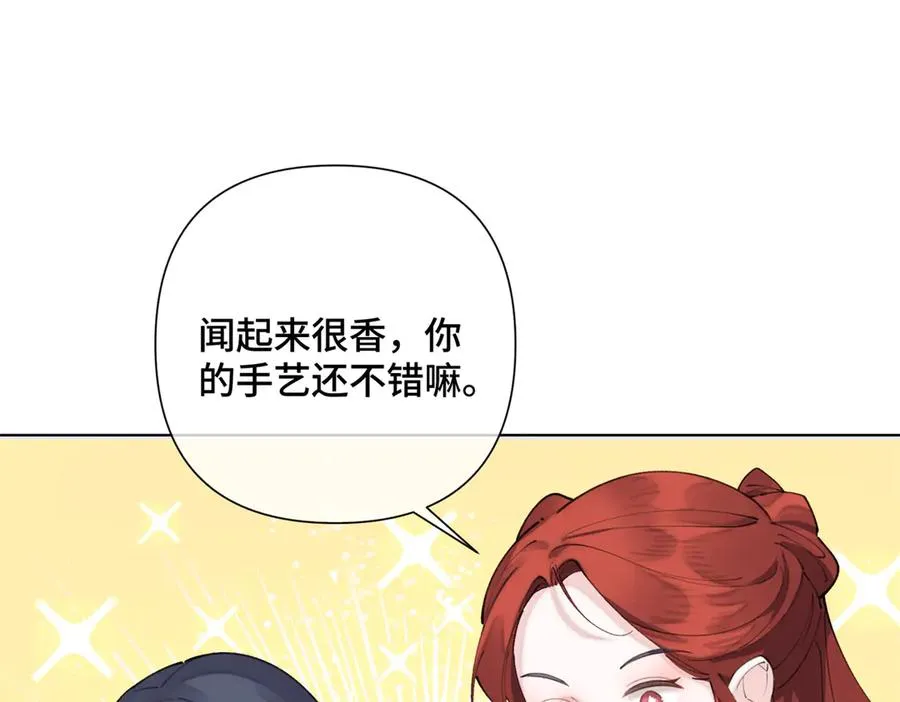 29 不会是他啦 第5页