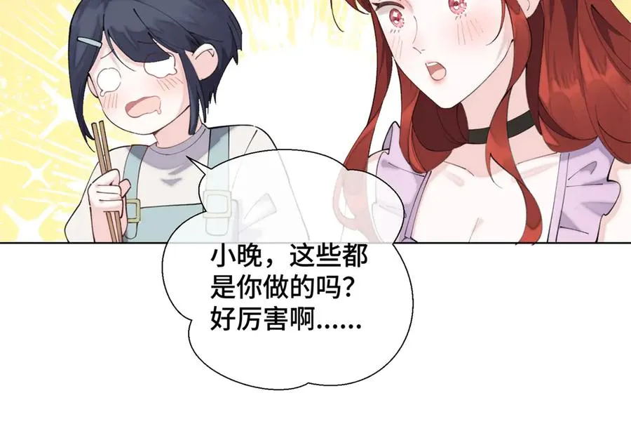 29 不会是他啦 第6页