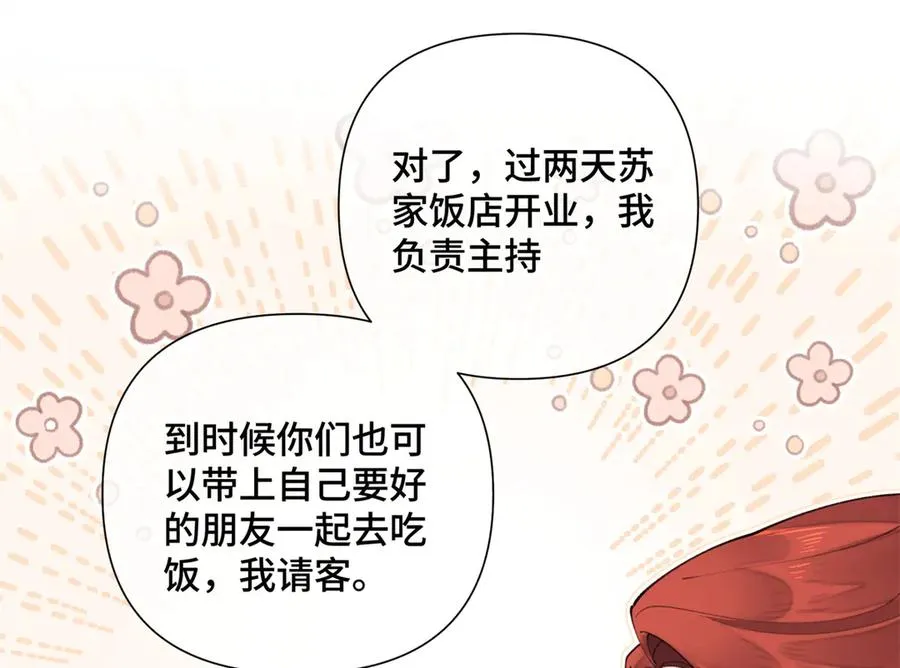 29 不会是他啦 第11页