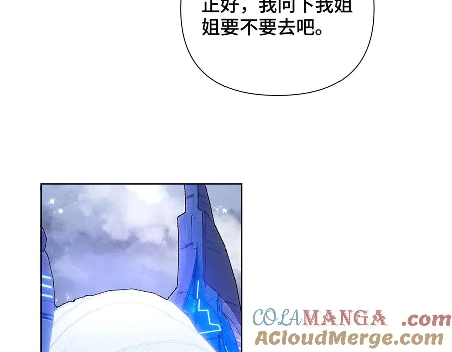 29 不会是他啦 第13页