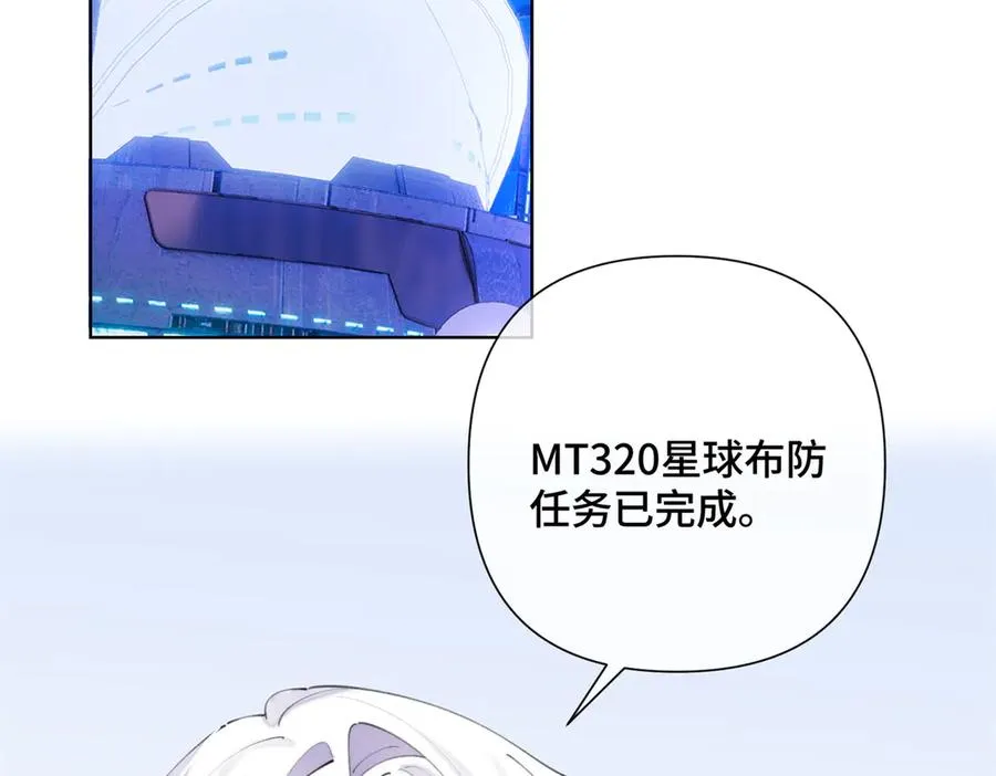 29 不会是他啦 第15页