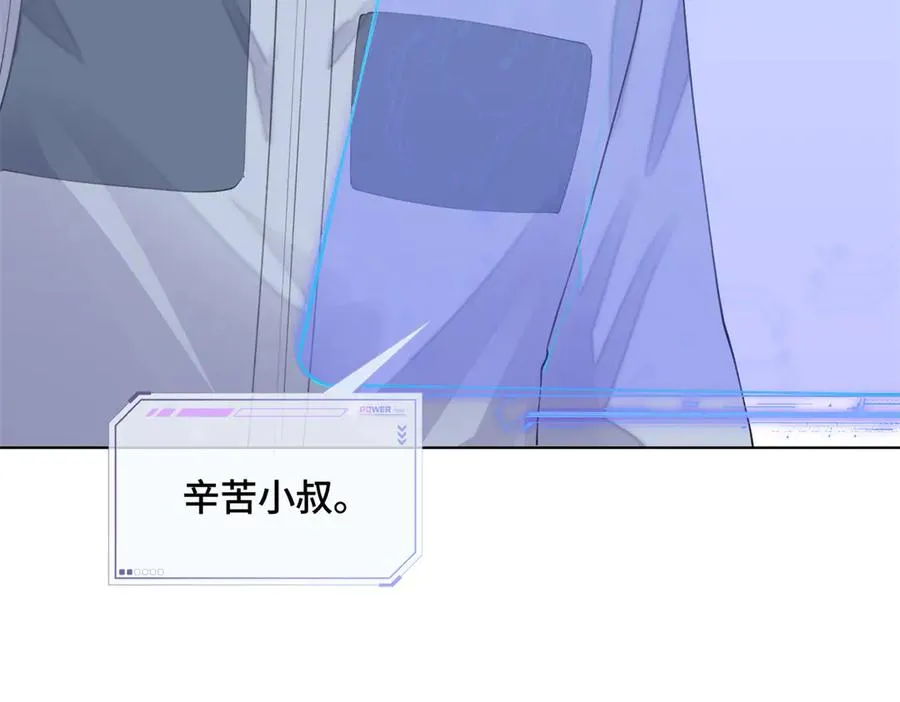 29 不会是他啦 第18页