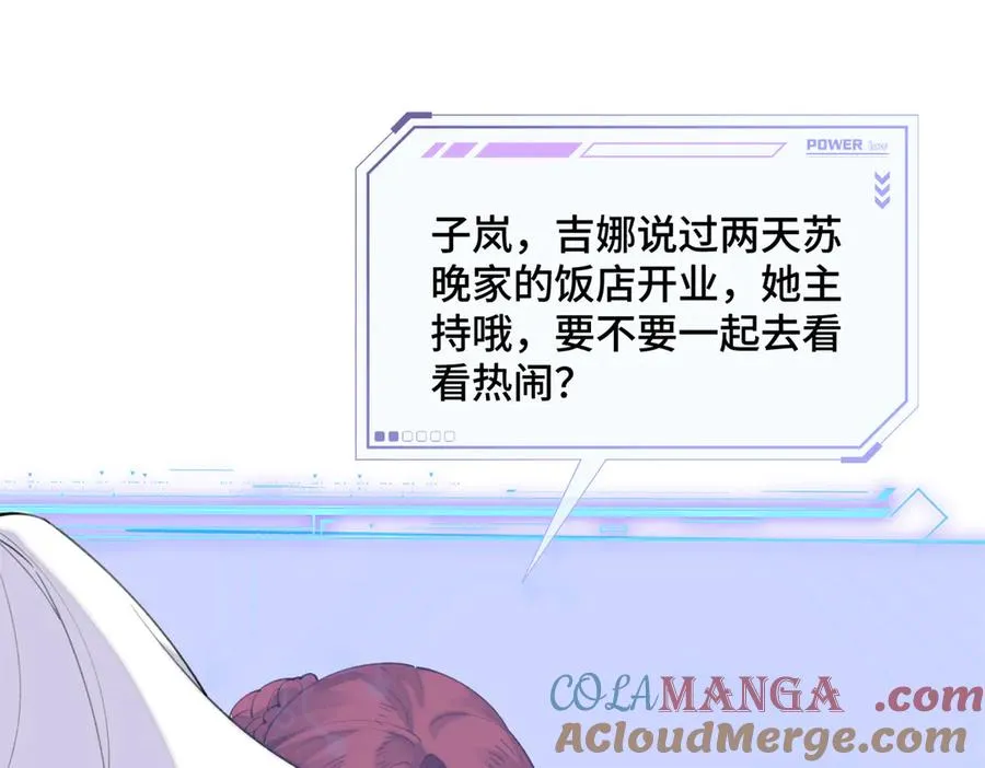 29 不会是他啦 第19页