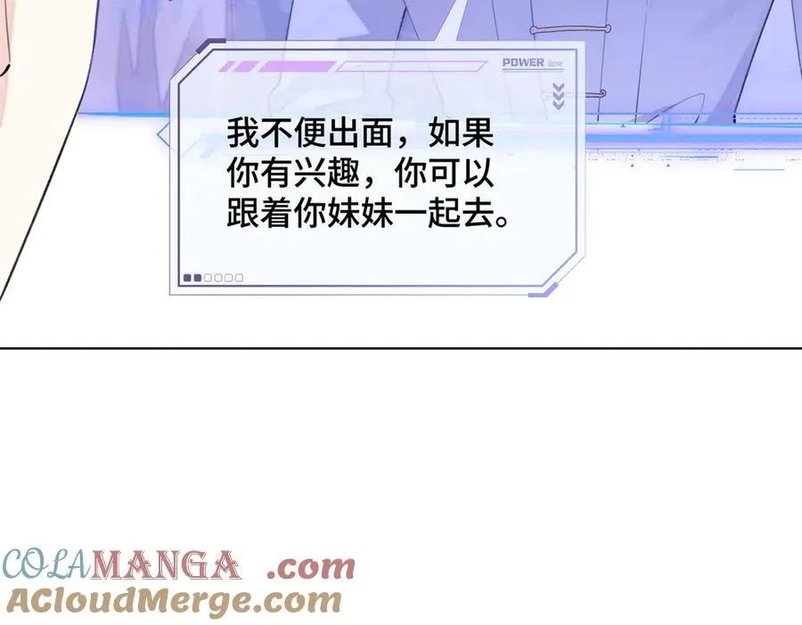 29 不会是他啦 第22页