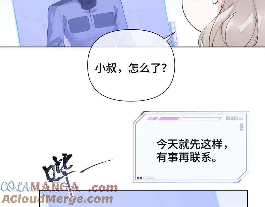 29 不会是他啦 第25页