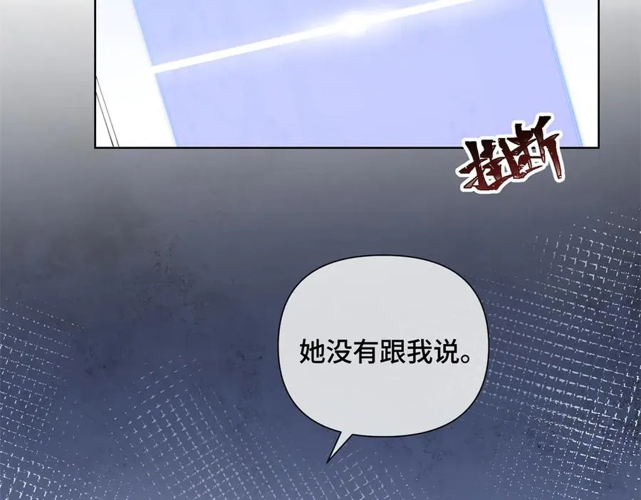 29 不会是他啦 第27页