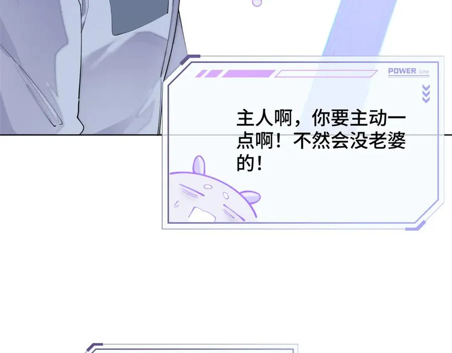 29 不会是他啦 第30页