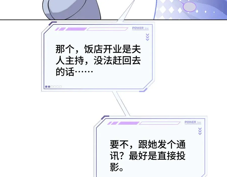 29 不会是他啦 第33页