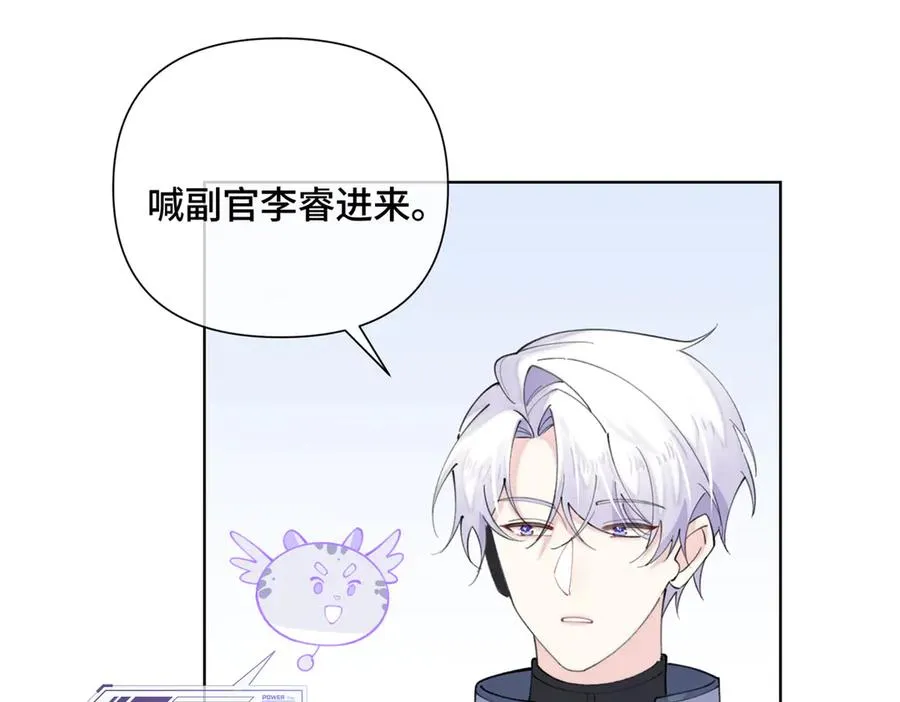 29 不会是他啦 第36页