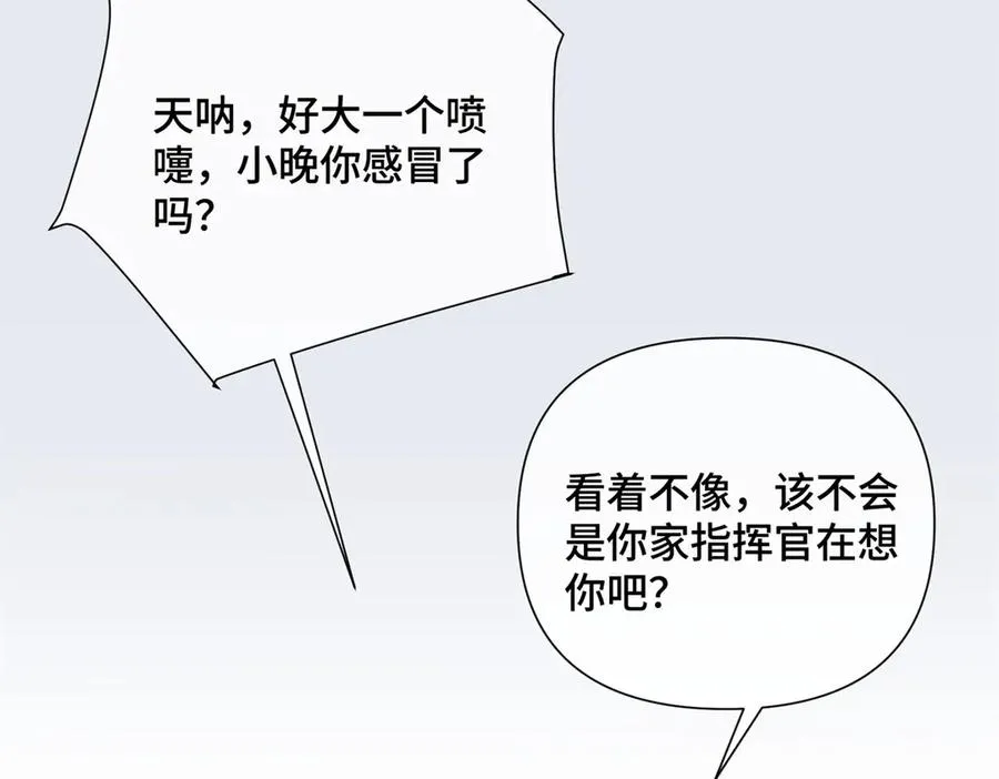 29 不会是他啦 第41页
