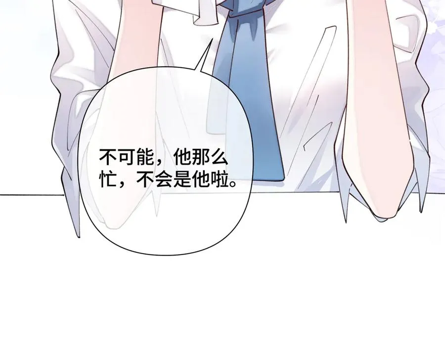 29 不会是他啦 第45页