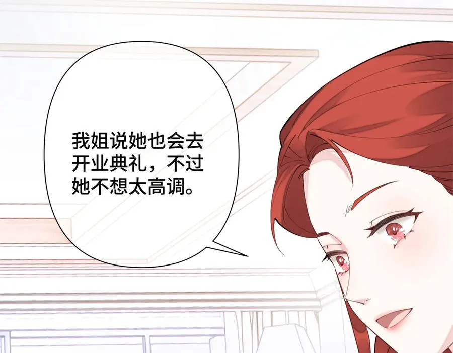 29 不会是他啦 第48页