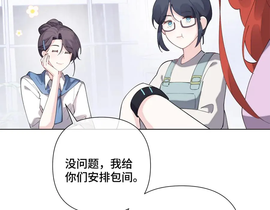 29 不会是他啦 第50页