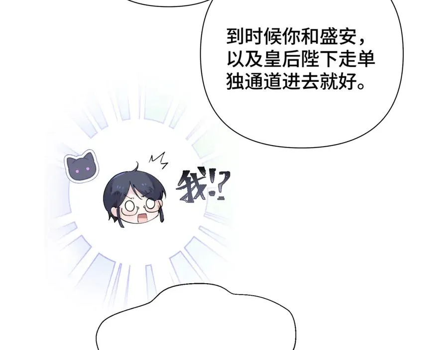 29 不会是他啦 第51页