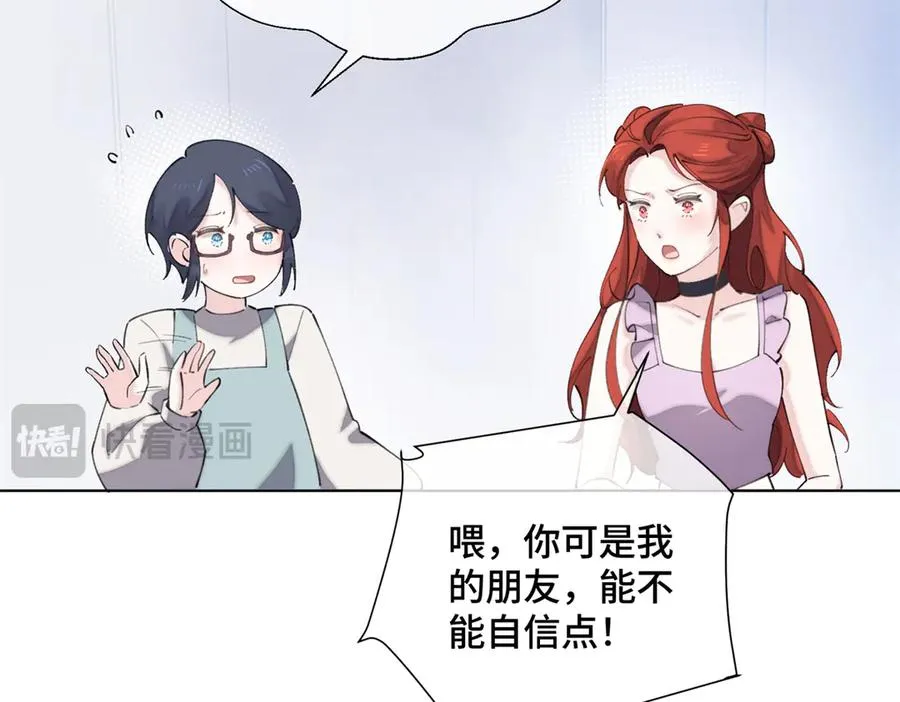 29 不会是他啦 第53页