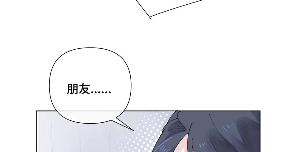 29 不会是他啦 第54页