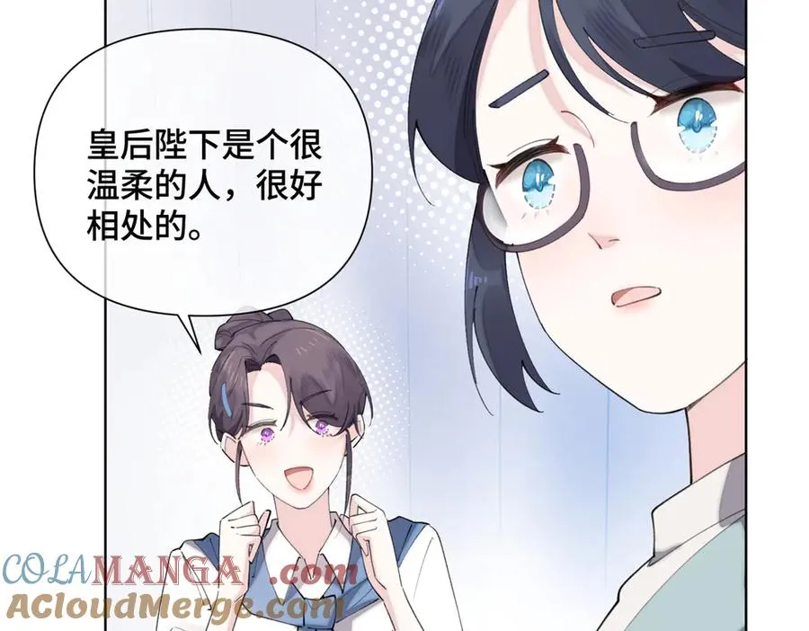 29 不会是他啦 第55页